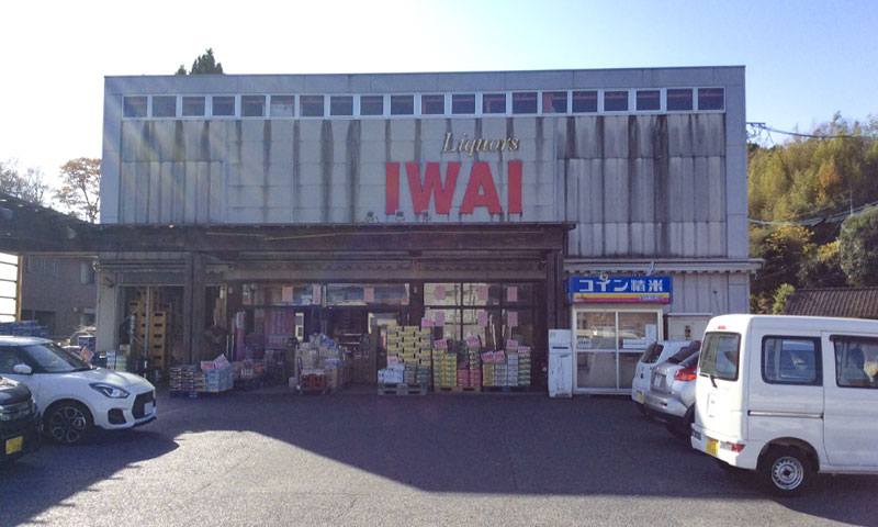 味野店